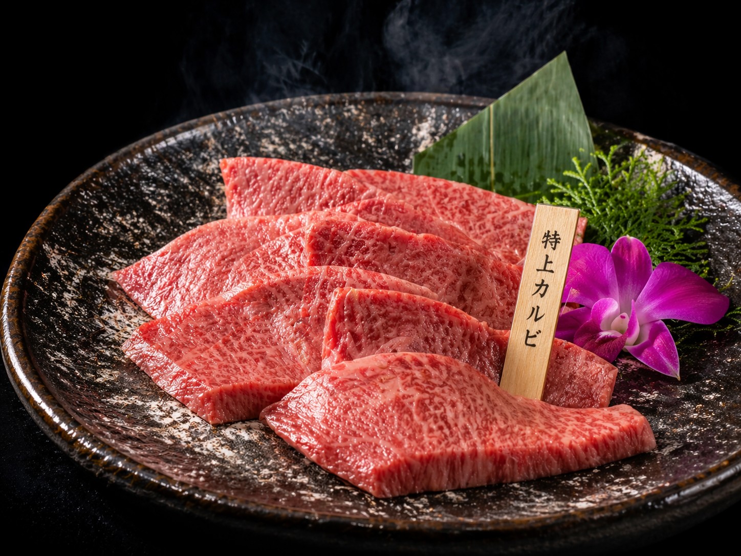 特上カルビ