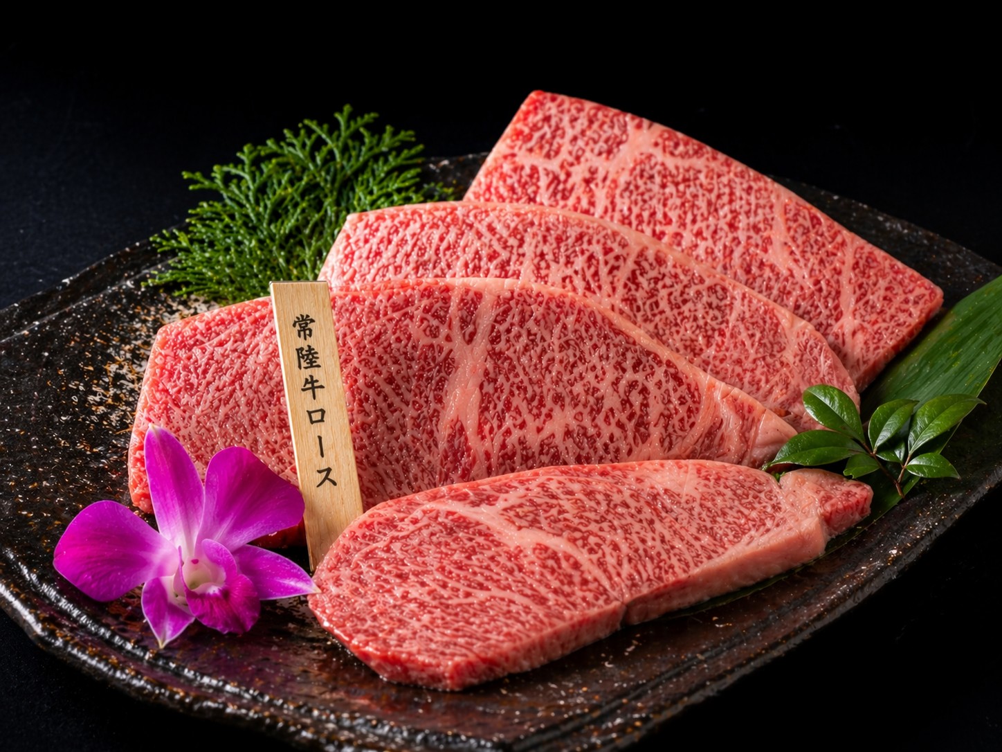 常陸牛ロース