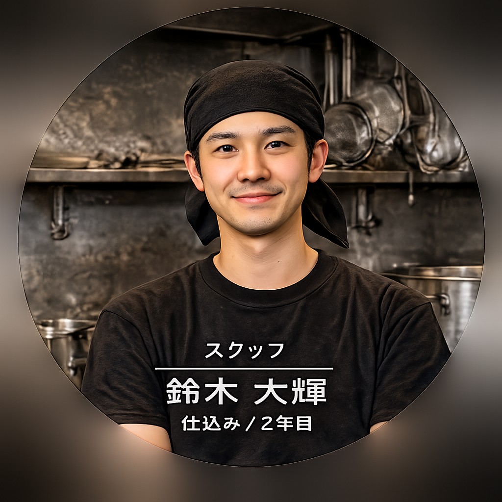 スタッフ 鈴木