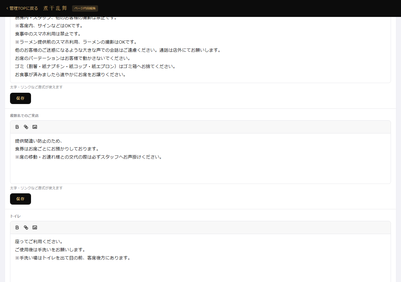 ページ内容編集画面